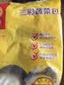 正大食品（CP）胡萝卜粉丝包510g共6只 蔬菜素包小笼包包子学生儿童早餐送礼 实拍图
