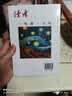 读者文摘 句子星球 人生箴言一句顶一万句 名言佳句经典语录句子迷 美文素材 励志成长文学散文 青少年精选文摘 推荐12-18岁初中高中学生课外阅读 实拍图
