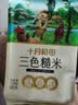 十月稻田 三色糙米 5斤 五谷杂粮米 粗粮粥饭 主食 糙米 黑米 大米搭档 实拍图