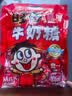 旺旺旺仔牛奶糖组合装500g 约118颗 原味+红豆牛乳味 喜铺 批发喜糖 实拍图