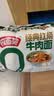 拉面范非油炸方便面混合装泡面山西刀削面卤香炖肉5袋+红烧牛肉面5袋 实拍图