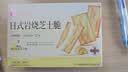 良品铺子日式岩烧芝士脆240g 饼干营养代餐早餐休闲零食 实拍图