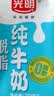 光明脱脂纯牛奶250ml*24盒 零脂肪3.2g蛋白牛奶整箱送礼京东自营 实拍图