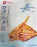 良品铺子黄鱼酥40g肉类零食即食海味海鲜小吃酥脆小黄鱼休闲零食 实拍图