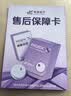 微泰爱戴动态血糖仪GX-01S 家用15天血糖监测仪每分钟测糖【尝鲜1盒】 实拍图