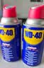 WD-40强力除锈剂铁锈wd40金属防锈门锁润滑油机械螺丝螺栓松动清洁40ml 实拍图