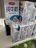 三元方白纯牛奶250ml*24盒 3.3g乳蛋白  丁禹兮同款 实拍图