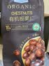 MEMBER'S MARKMember's Mark 有机板栗仁 1kg(10袋) 1kg 实拍图