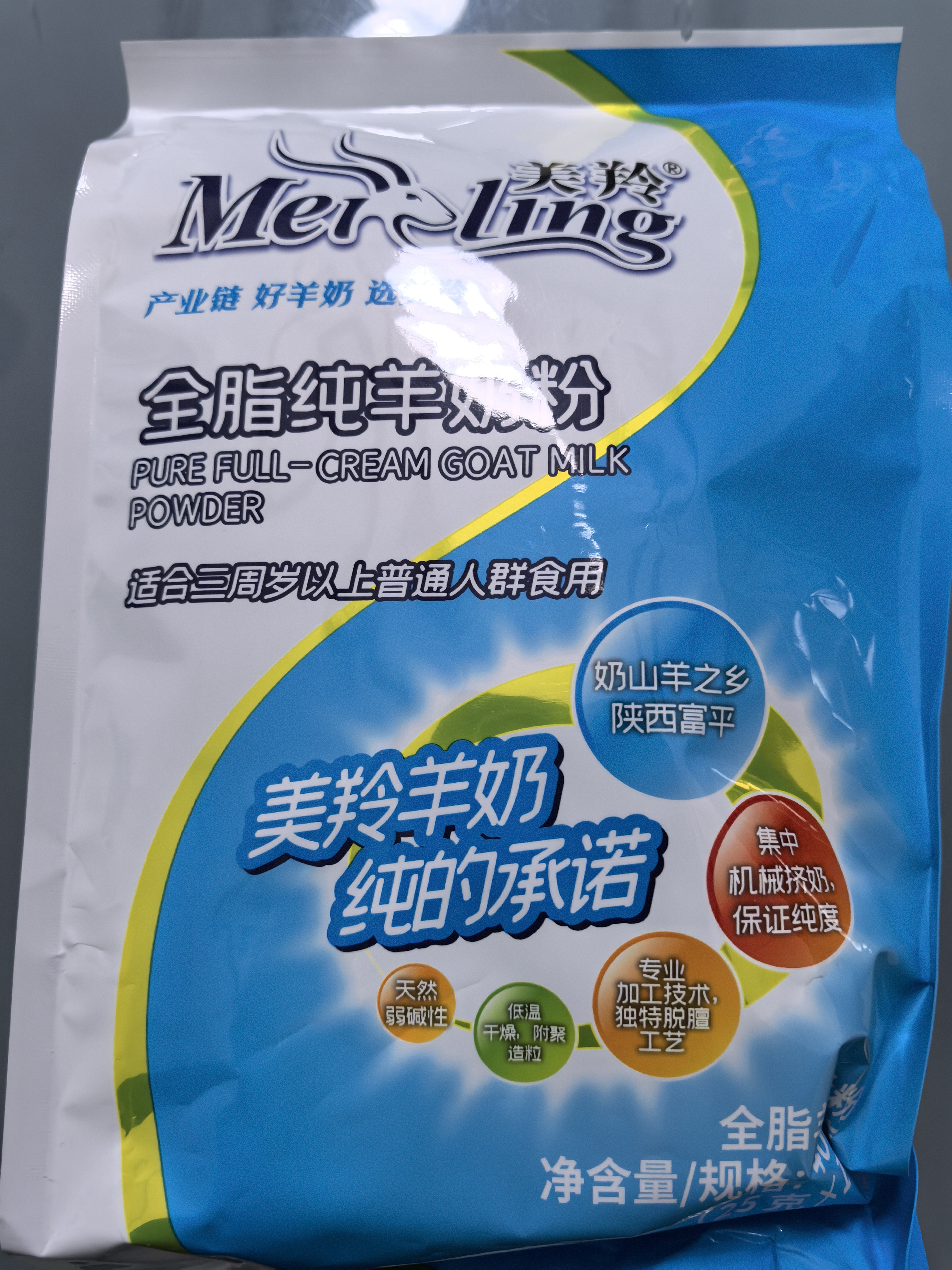 美羚羊奶粉中老年女士儿童学生成人全脂纯羊奶粉400g袋装 实拍图