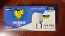雷达（Raid）电热蚊香液 168晚3瓶装 +1无线加热器无香型 驱蚊用品 实拍图