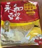 永和豆浆早餐钜惠豆浆粉1650g多款式组套随机发货 囤货优选【送搅拌杯】 实拍图