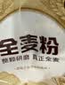 金龙鱼面粉 全麦面粉 含麦麸 家用面粉10斤 高纤低脂 GGU全谷物认证5kg 实拍图