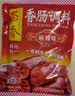 蜀香麻辣味香肠调料200g 家用自制四川灌香肠腊肠调味料1袋可做6斤 实拍图