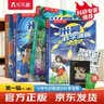 米吴科学漫画书全套 奇妙万象篇第一辑1-4册 儿童书6-12岁小学生课外阅读 百科全书漫画书 省钱卡 实拍图
