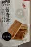 来伊份酱香蛋干162g 卤香味豆干豆腐干纯鸡蛋糕办公室休闲零食独立包装 实拍图