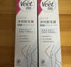 薇婷（VEET）脱毛膏男士脱毛膏女士四肢温和200ml 非刮毛刀非永久去根 实拍图