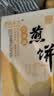 食京欢山东煎饼杂粮煎饼小米煎饼粗粮手工煎饼果子低脂即食早餐280g*3袋 实拍图