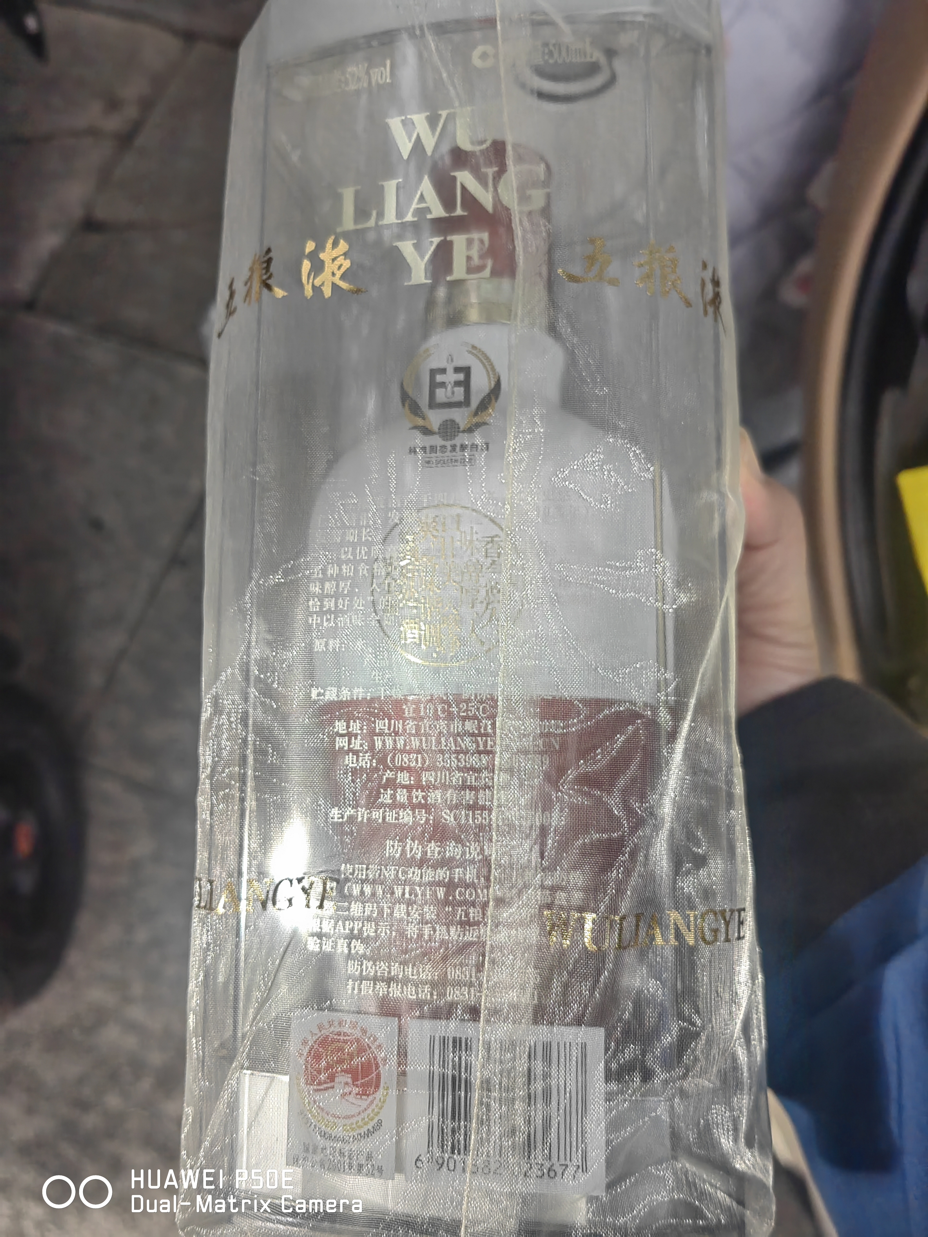 五粮液1618 22-26年 浓香型白酒 52度 500ml 单瓶【名酒鉴真】 实拍图