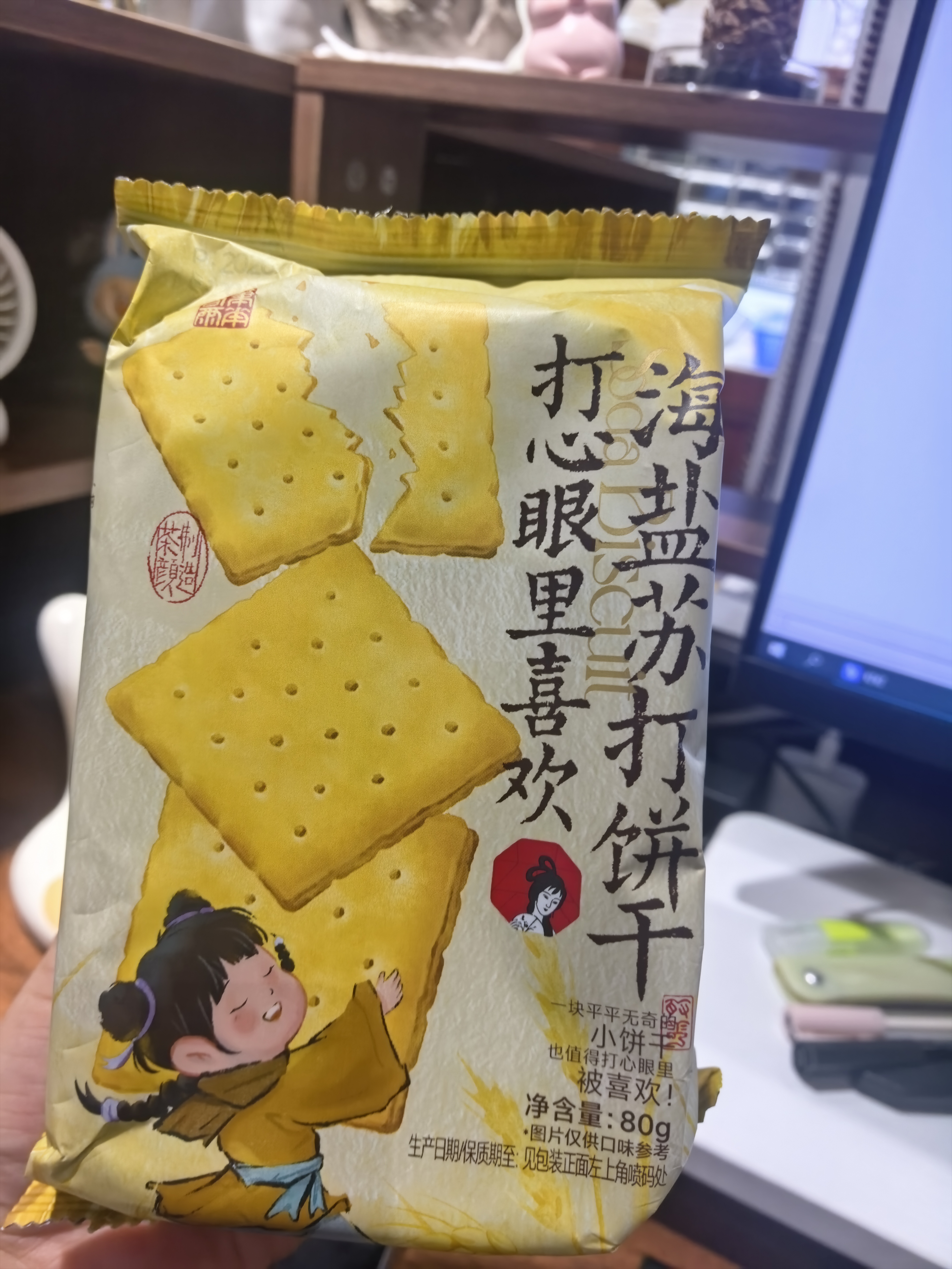 茶颜悦色海盐苏打饼干 早餐办公室休闲零食儿童饼干独立装80g*6袋 共480g 实拍图