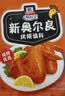 味好美（McCormicK）新奥尔料烤翅调料 35g*3袋 【万能烤翅腌料/操作简单】烹饪调味料 实拍图