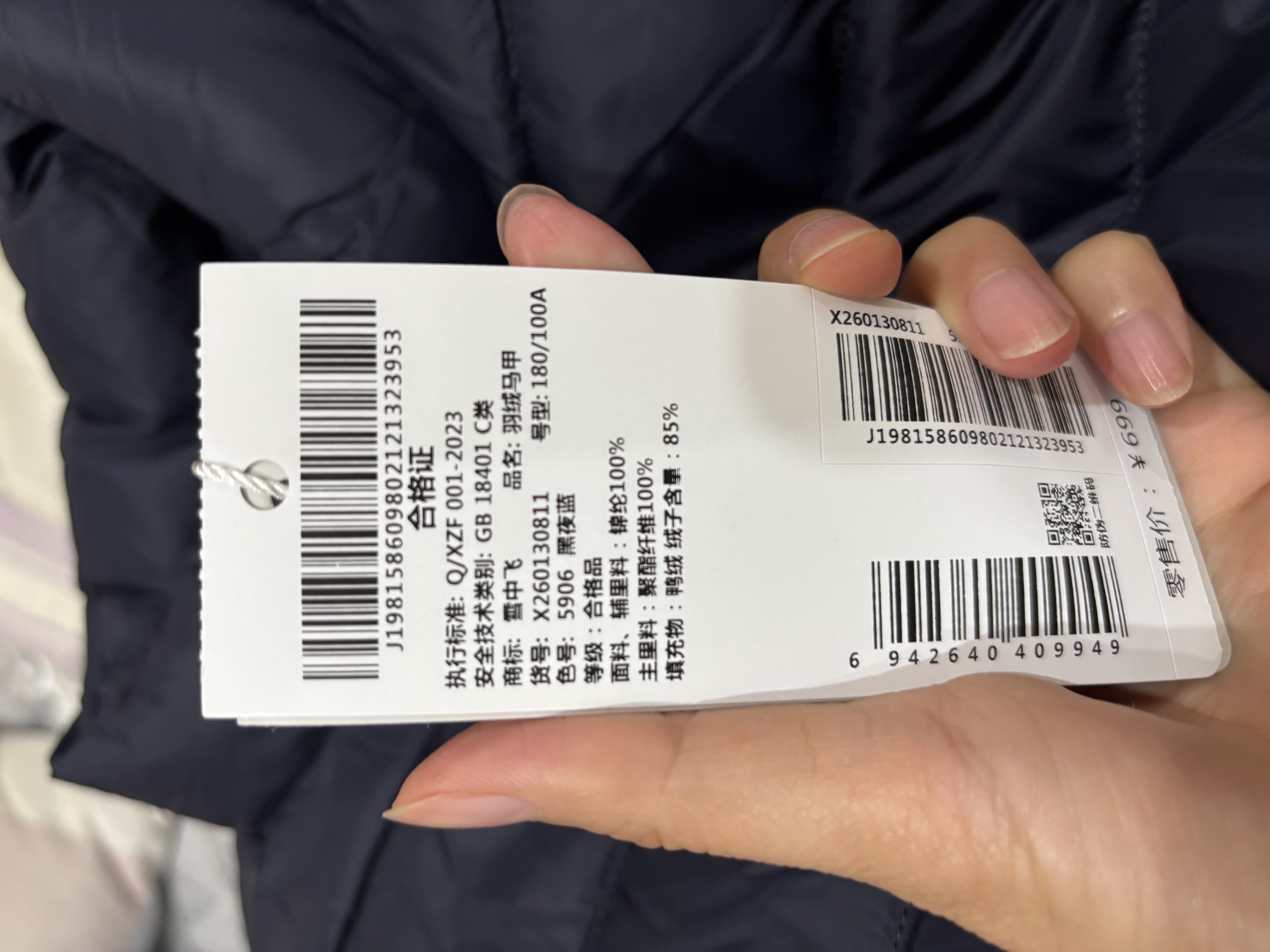 雪中飞秋冬新款男式轻薄羽绒服马甲基础男士短款羽绒秋马甲质感 黑夜蓝|5906 XL 180/100A 实拍图