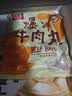 桂冠爆汁牛肉丸 300g 冷冻包心牛肉丸子火锅食材汤煮麻辣烫关东煮烧烤 实拍图