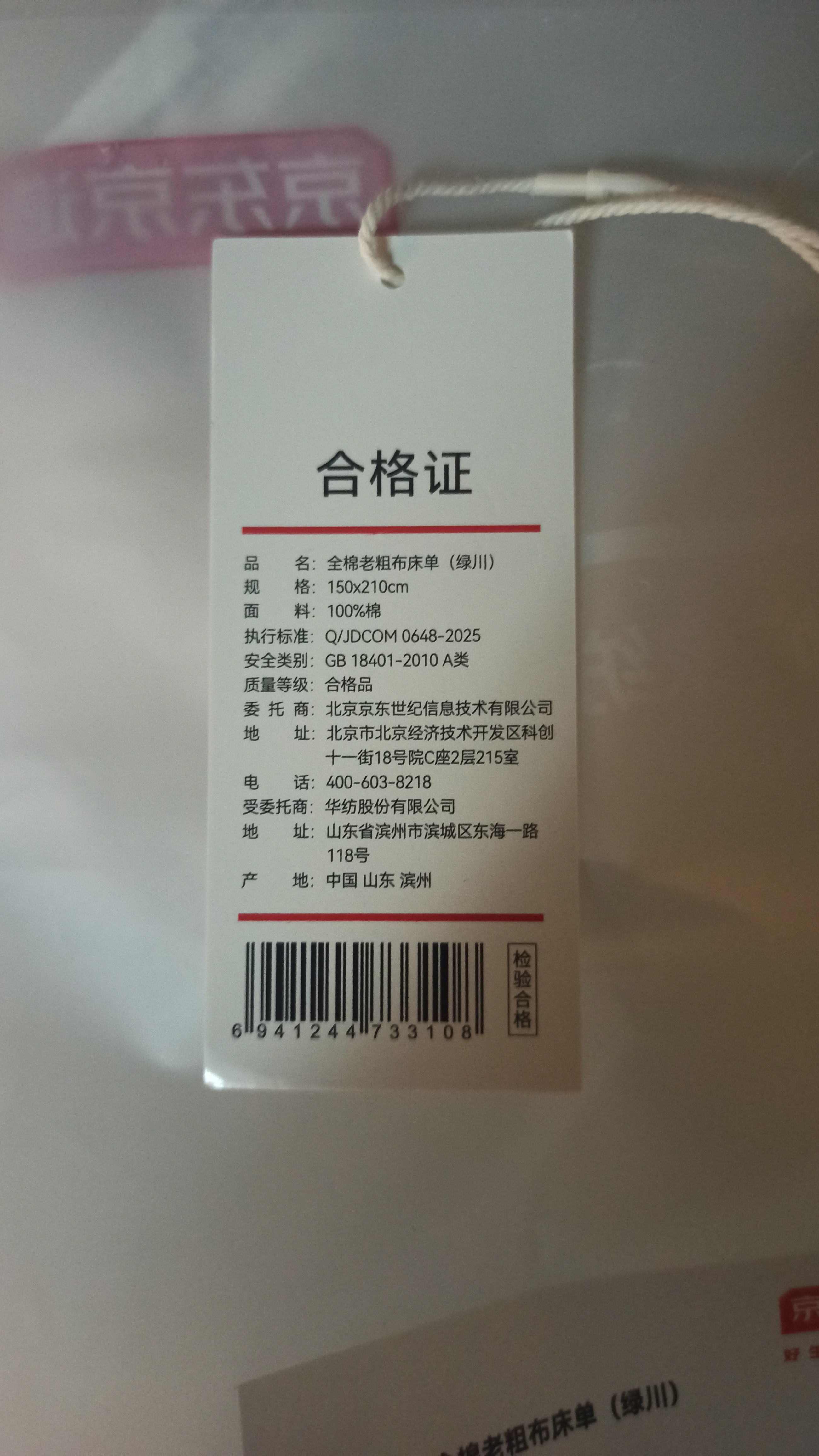 京东京造纯棉老粗布凉感床单单件 A类全棉双人被单床上用品200*230cm 绿川 实拍图