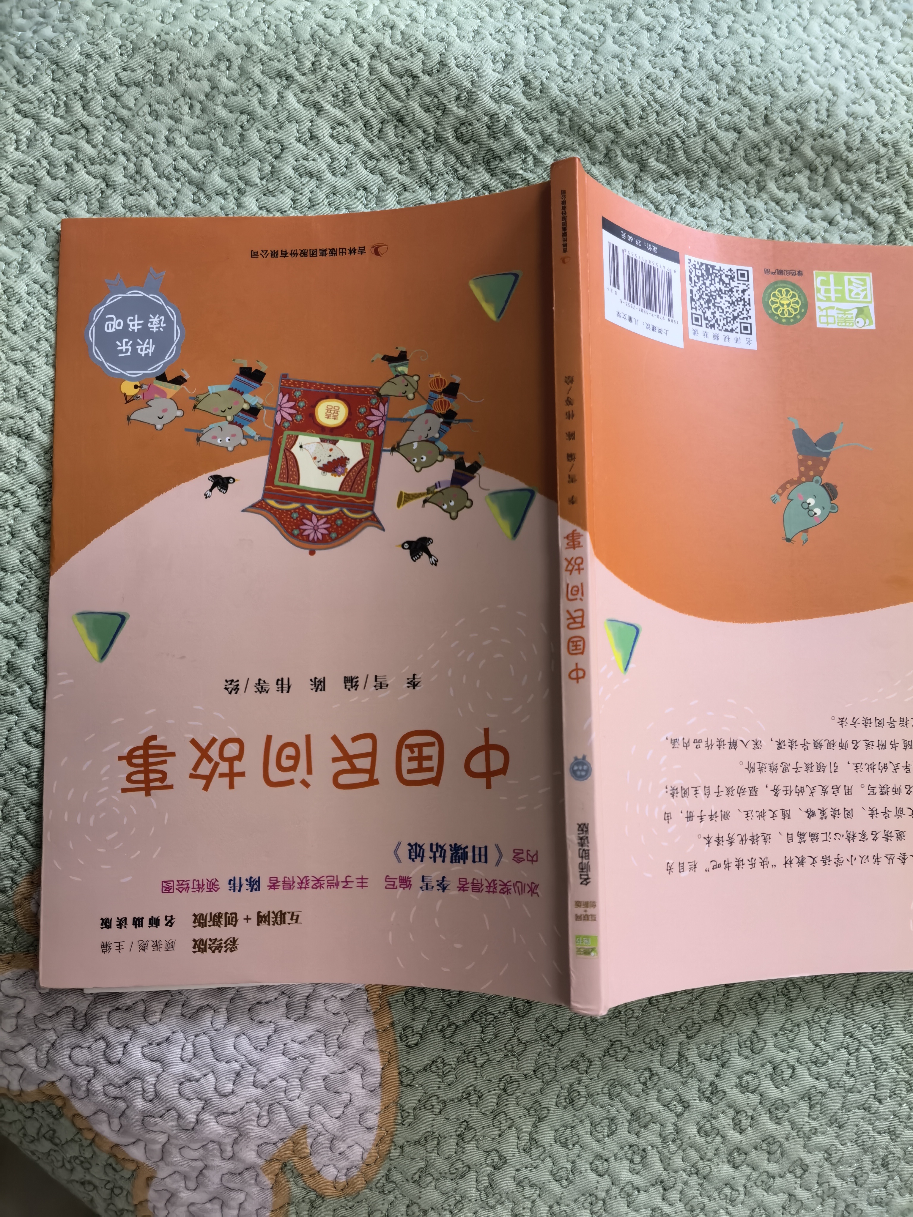 快乐读书吧五年级上指定阅读：中国民间故事+欧洲民间故事+非洲民间故事+列那狐的故事(套装共4册） 实拍图