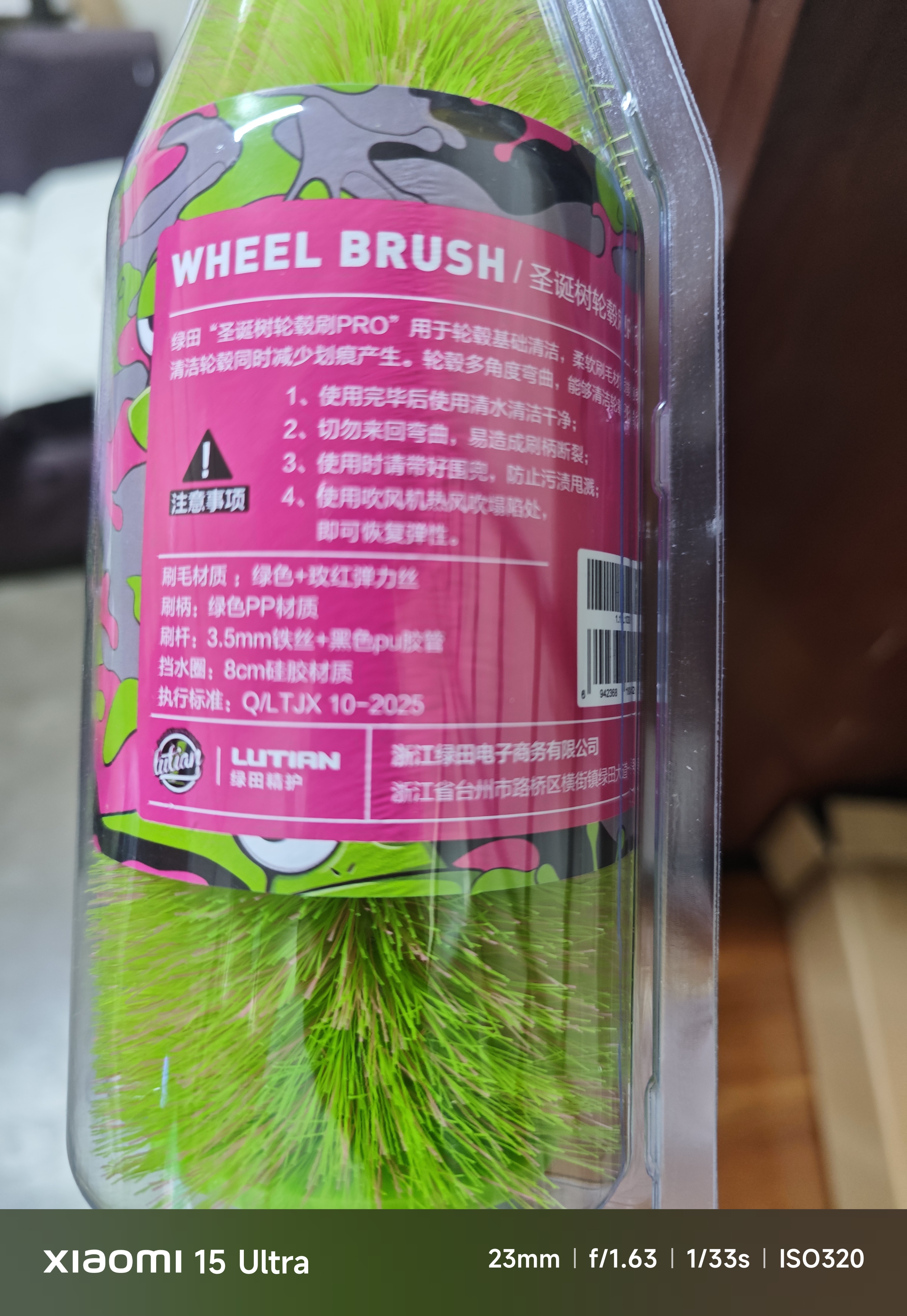绿田（LUTIAN）轮胎轮毂刷子汽车清洁加长硬软毛刷擦车去污神器洗车工具 实拍图