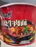 康师傅方便面 经典桶 红烧牛肉面113g*3桶 泡面桶装速食 方便食品 实拍图