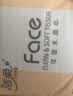洁柔抽纸粉Face3层110抽30包 可湿水面巾纸 100%原生木浆 整箱卫生纸 实拍图