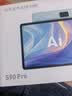 科大讯飞AI学习机S90 Pro 高清类纸护眼屏 AI精准学 AI答疑辅导 中高考同源技术 13.2英寸 8+256G 实拍图