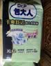 包大人（Dr.P）干爽舒适成人纸尿裤基础型L10片(腰围:80-130cm)老年人产妇尿不湿 实拍图