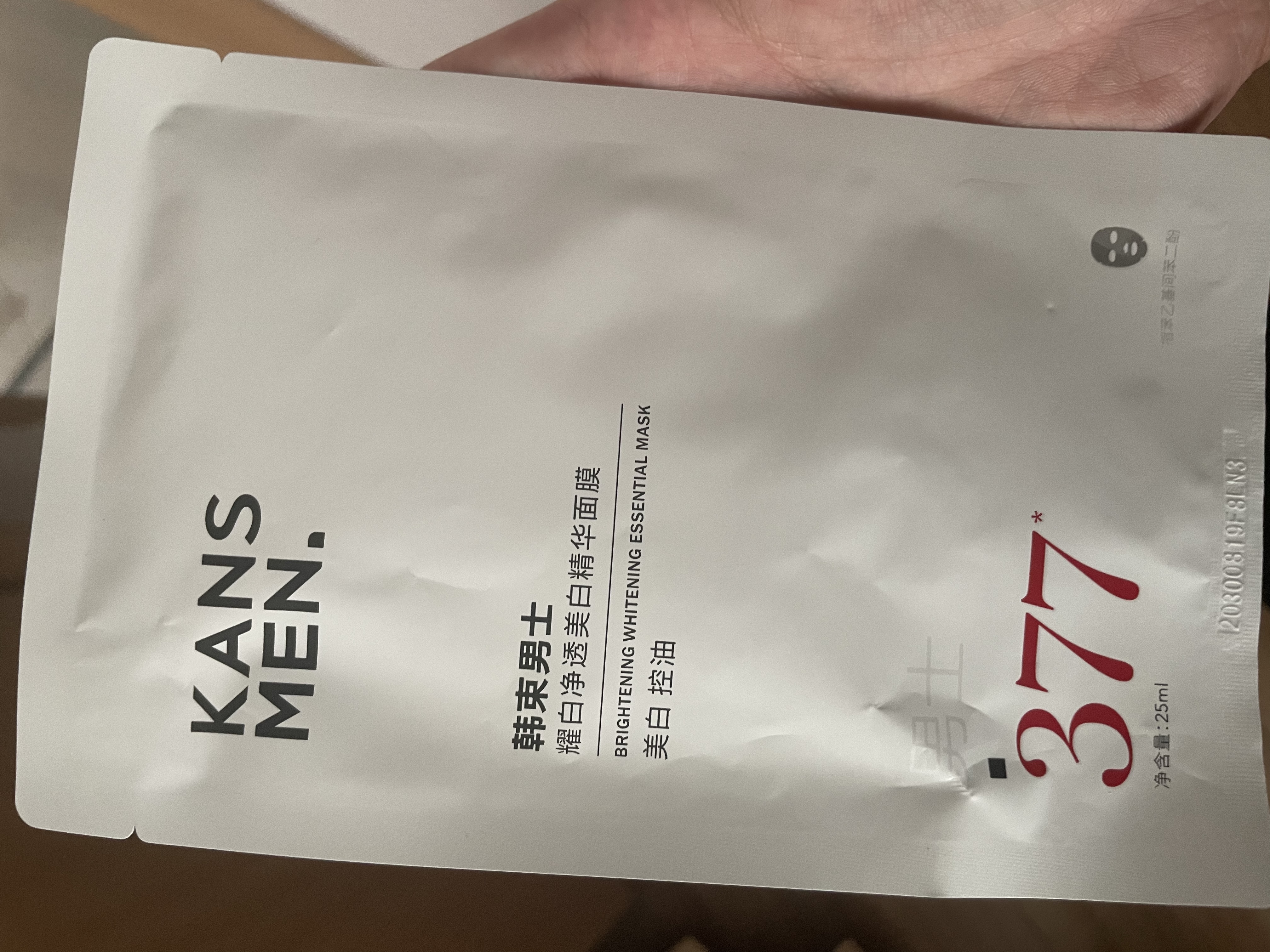 韩束男士抗皱纹紧致补水保湿面膜护肤品专用收缩毛孔送男朋友实用礼物 实拍图