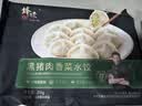 锋味派黑猪肉香菜水饺216g/12个手工包制速冻饺子馄饨煎饺蒸饺儿童早餐 实拍图