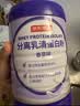 京东京造100%分离乳清蛋白粉600g（香草味）中老年营养补充蛋白质免疫蛋白 实拍图