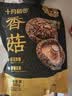 十月稻田香菇 50g 干香菇 厚蘑菇冬菇 山珍菌菇干货 煲汤火锅炒菜食材 实拍图