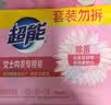 超能 女士内衣皂 茉莉清香 101g*2块*5组 除菌 洗衣皂 安全祛异味 实拍图