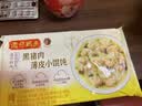 湾仔码头韭菜猪肉水饺1320g66只速食面点生鲜饺子夜宵儿童早餐速冻半成品 实拍图