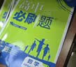 2027高中必刷题 高二上 数学 选择性必修 第一册 人教A版 狂K重点教材帮学霸一遍过同步天天练一本练习册 理想树 实拍图