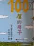 100层的房子（5册套装）（学习科学知识，熟悉数字）    实拍图
