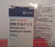  【原研药】耐较咛 硝酸甘油舌下片 0.6mg*25片/盒 实拍图