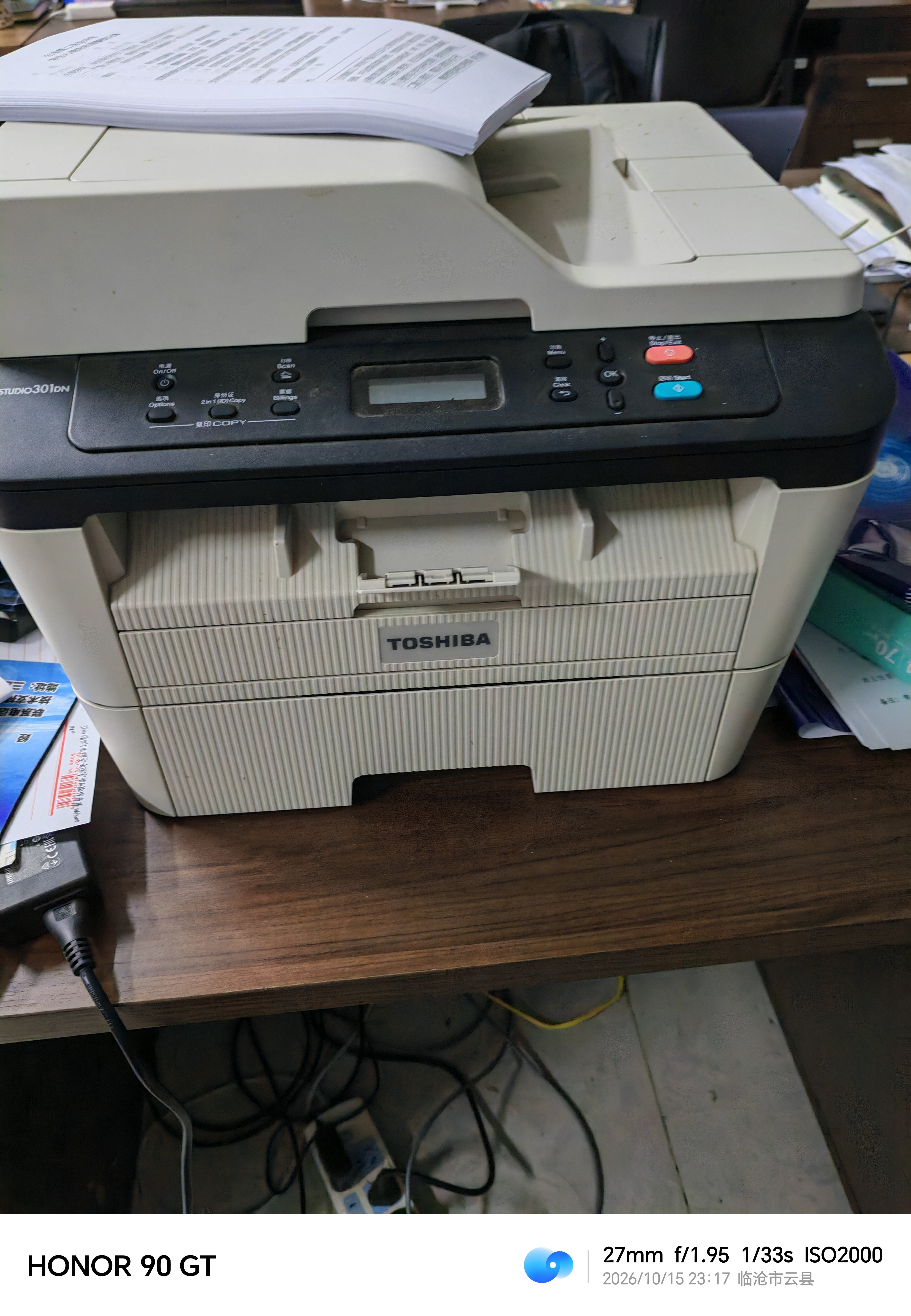 彩格T-3003C大容量硒鼓粉盒套装适用东芝Toshiba 300D硒鼓墨盒 301dn粉盒 DP3003墨粉盒 302dnf打印机硒鼓墨盒 实拍图