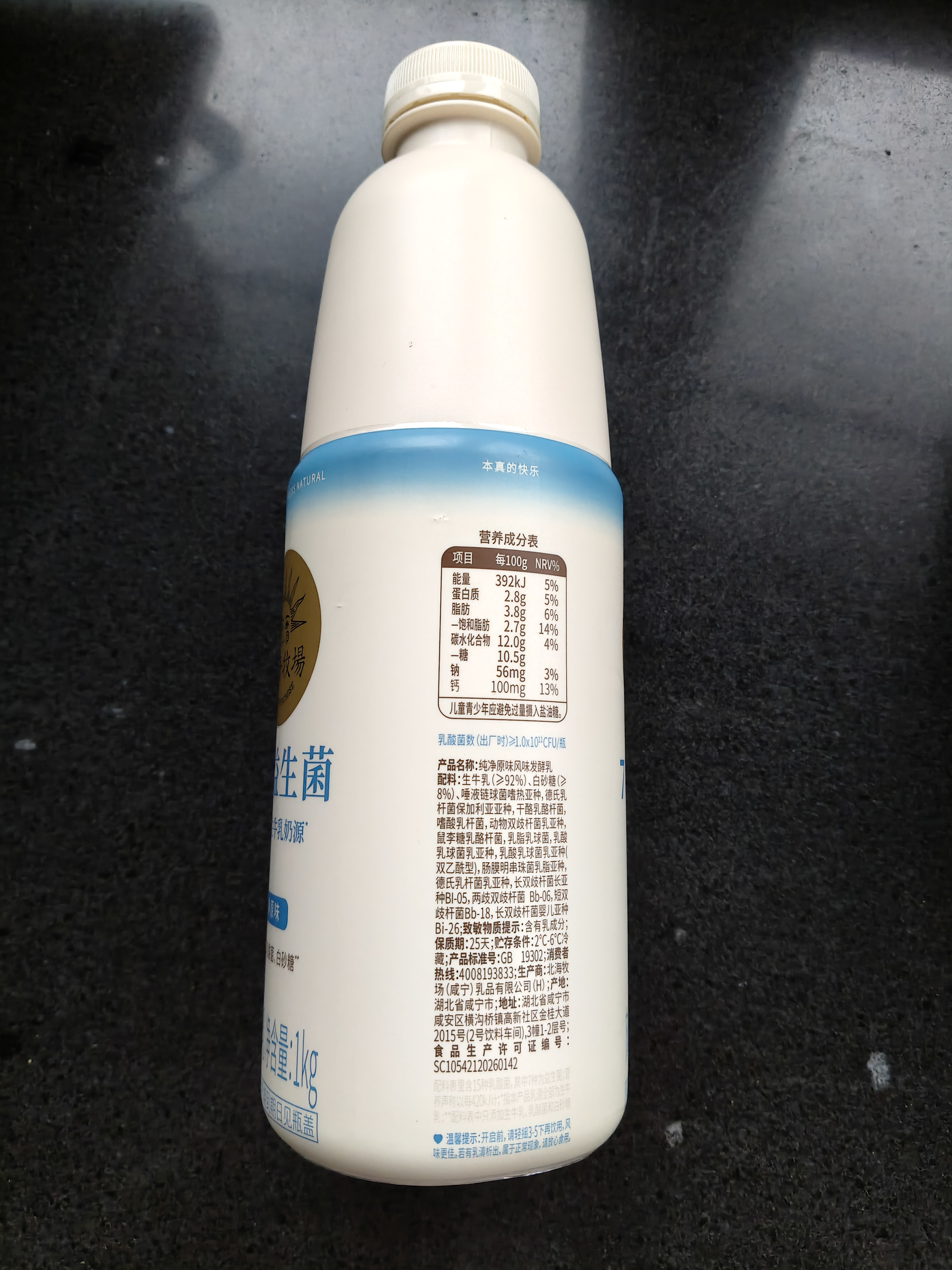 北海牧场7种益生菌 1kg*1瓶原味高钙家庭装低温酸奶 专属菌种  实拍图