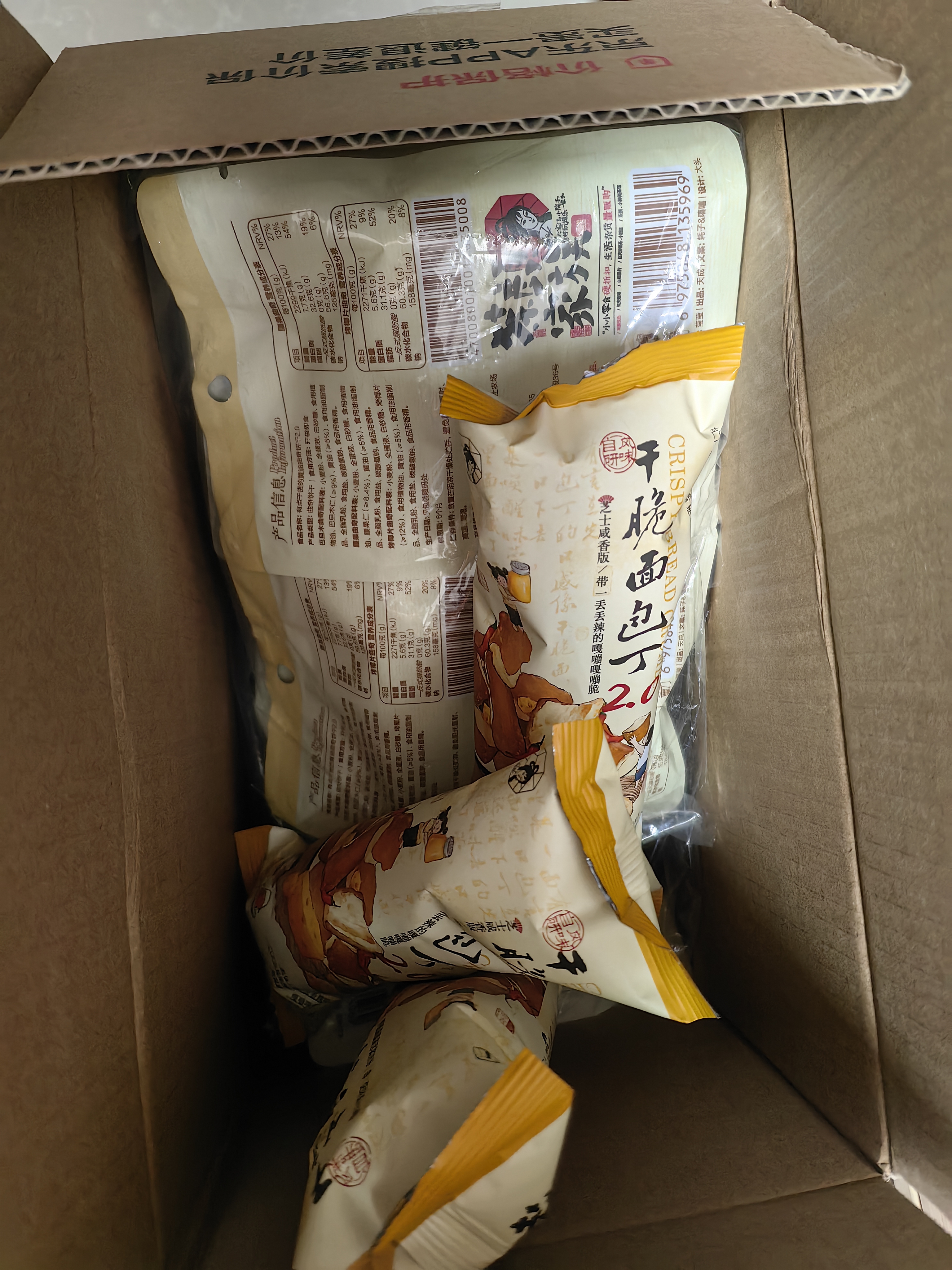 茶颜悦色黄油曲奇饼干 内含坚果早餐休闲零食饼干独立包装6袋装 共216g 实拍图