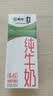 蒙牛纯牛奶钻包200ml*24盒 电商定制送礼礼盒 实拍图