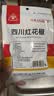 川珍四川红花椒52g【配料干净 一级】大红袍麻椒火锅底料炖卤肉调料 实拍图