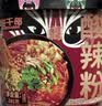 班干部（BANGANBU）【大圆哥推荐】正宗川渝酸辣粉201克*6桶-贡菜豆芽腐竹零食整箱 实拍图
