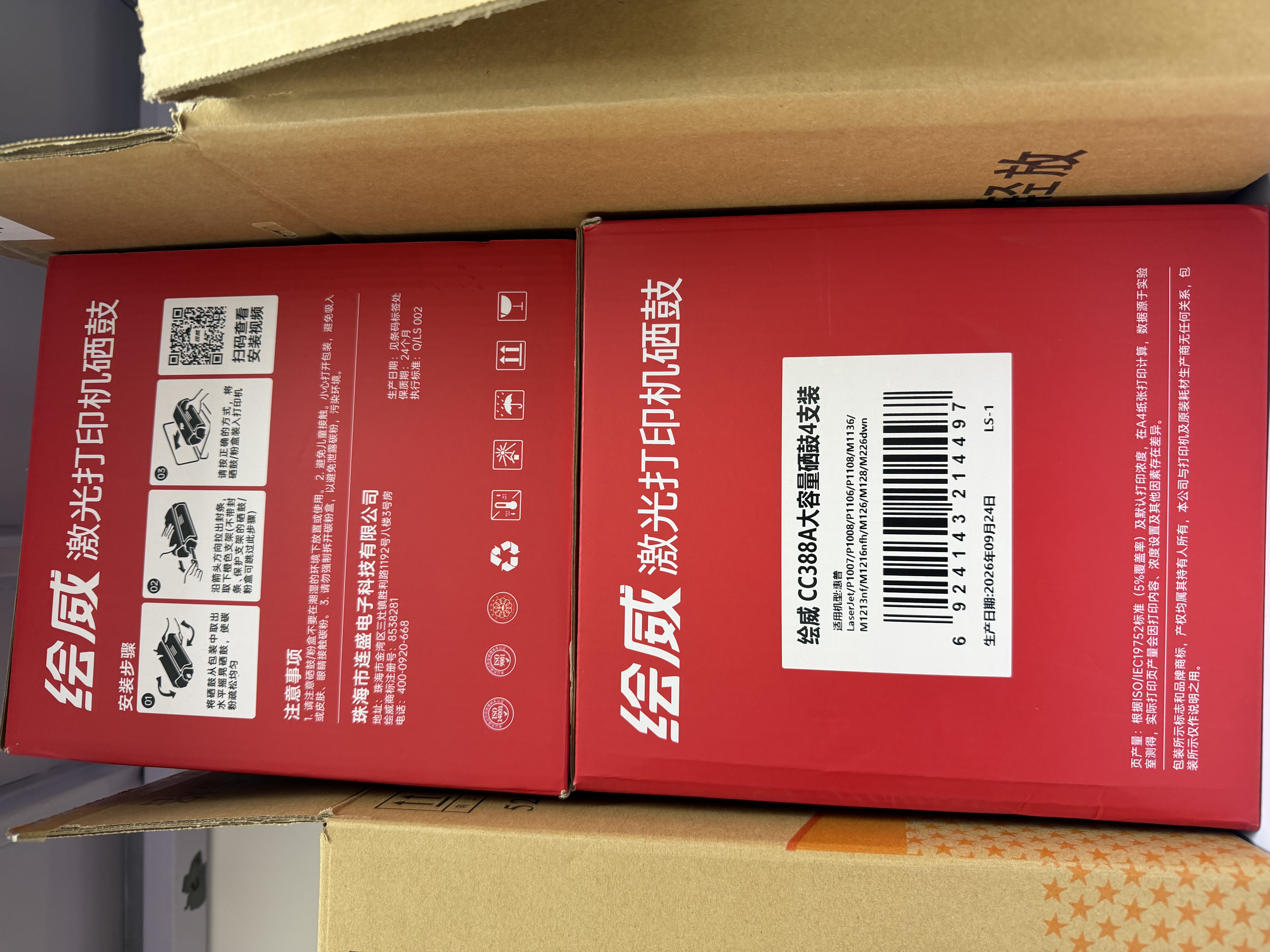 绘威CC388A 388a硒鼓适用惠普HP P1106plus P1007 P1108 M1136 mfp m126a/nw M1213nf M1216nfh打印机墨盒88a硒鼓 实拍图