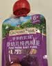 爷爷的农场婴幼儿纯西梅泥90g*5袋宝宝水果泥辅食零食果汁儿童饮料饮品6月+ 实拍图